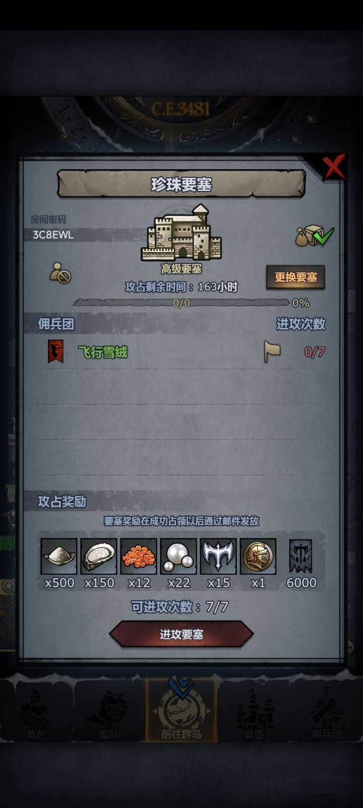 渠道车,晚上收截图
