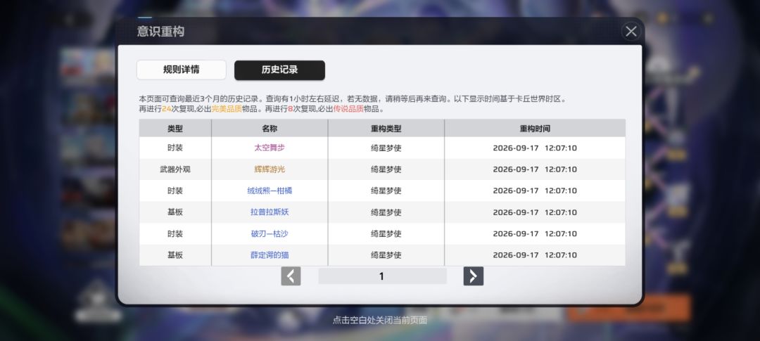 妈的,砸了140多抽,还差八抽保底 2