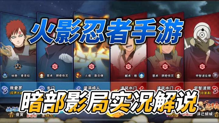 火隐忍者手游解说截图