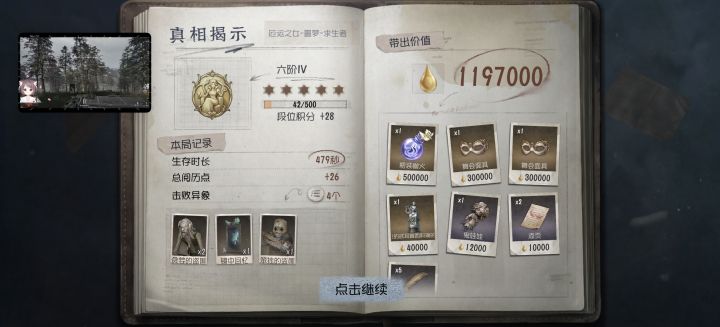 前几天刚更新完进游戏第一把和更新前一天对比[表情_流口水]截图