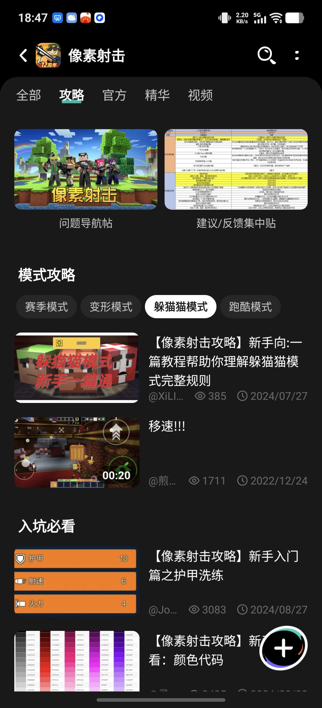 这模式攻略是平台自己塞得吗 2