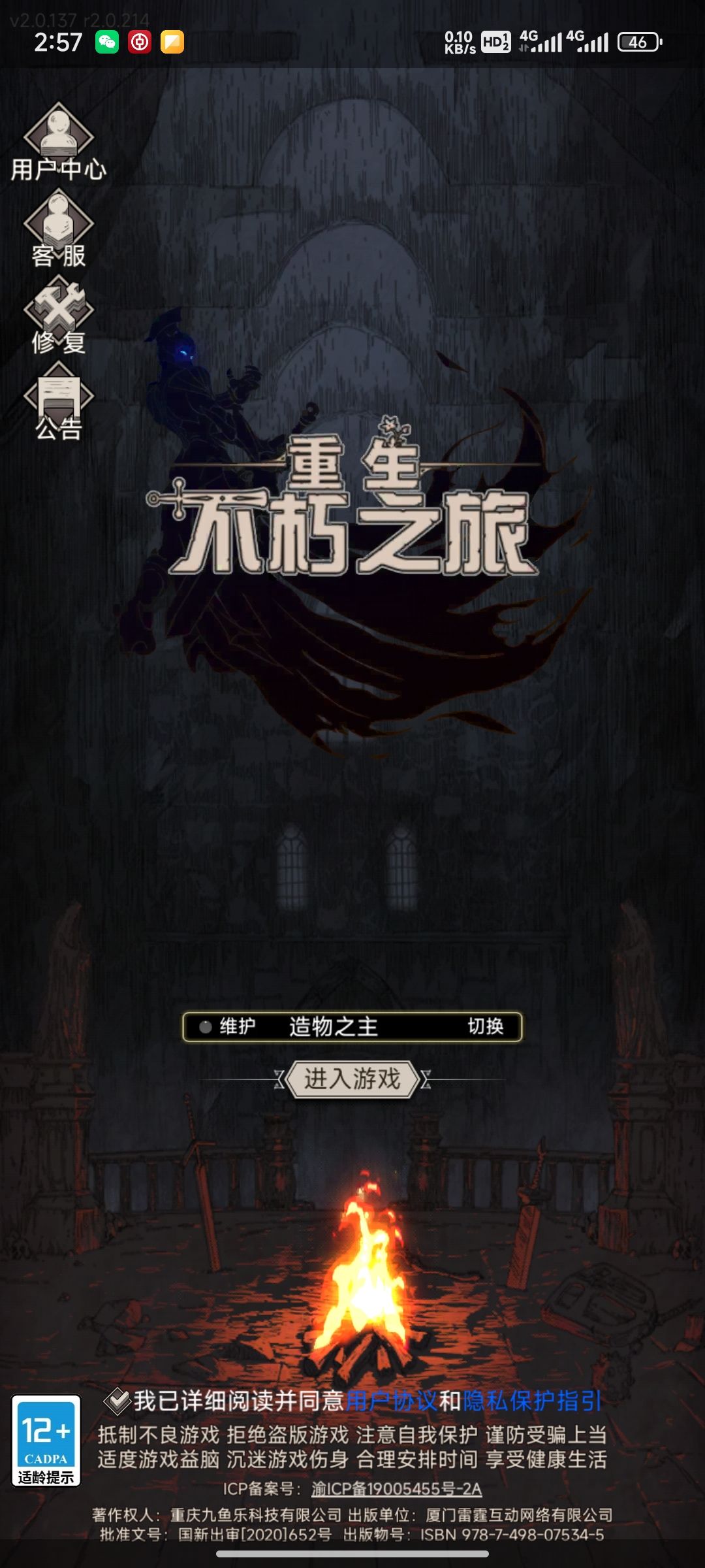 从0开始的龙弓(2) 1