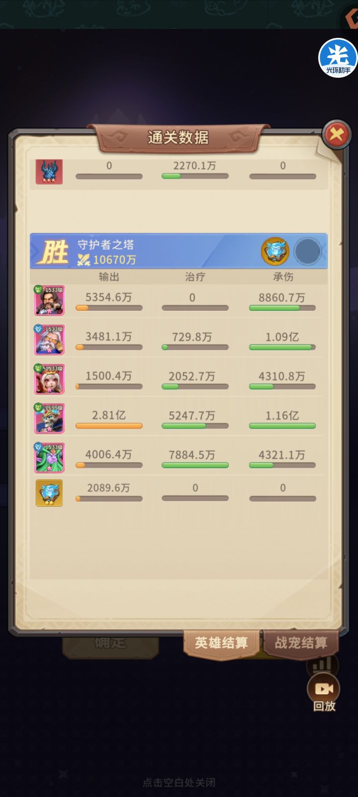 大巫妖是真的恶心,太恶心了,这张卡真的太超标,太恶心人了!伤害是真的高的离谱,真的比上古伤害还高,这大巫妖不削能玩吗?截图