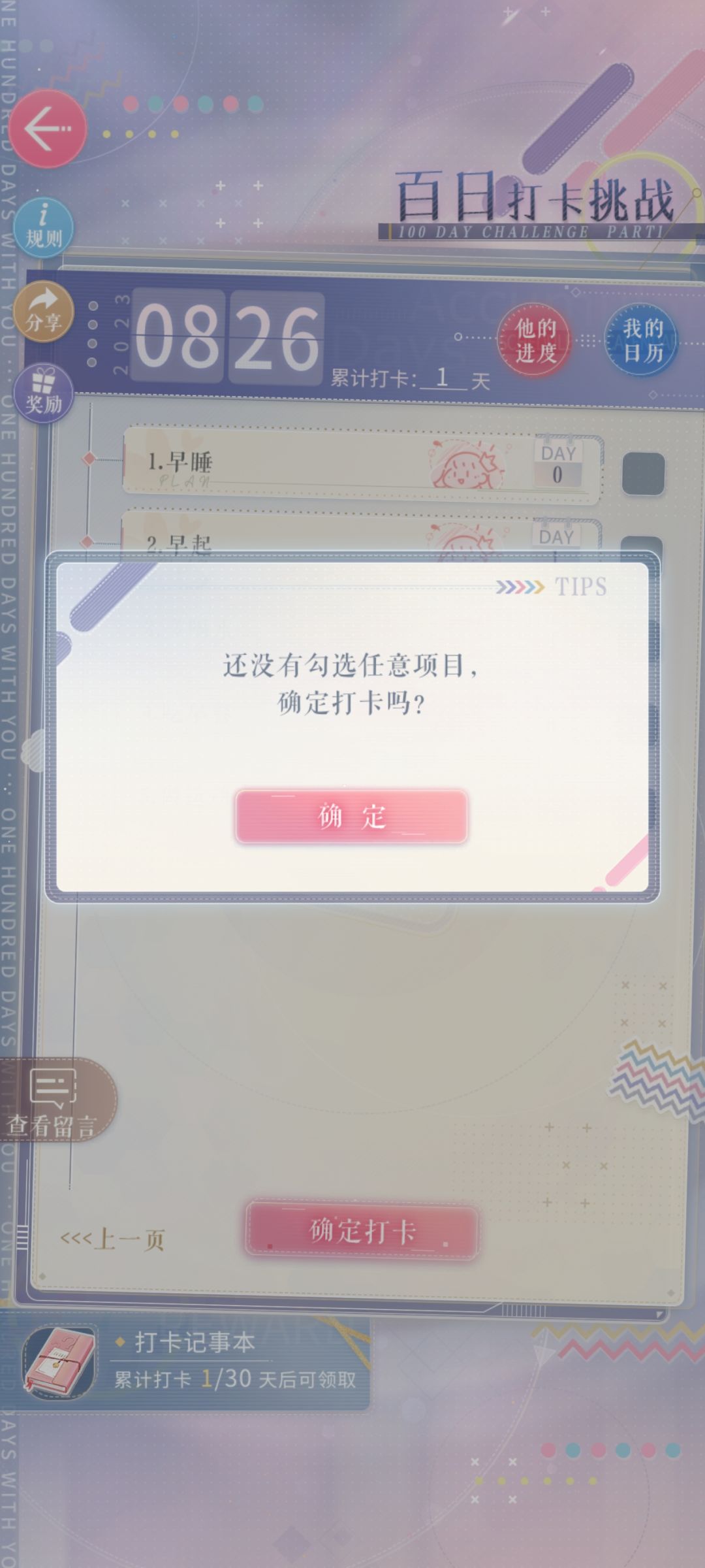 一个都没做到 2