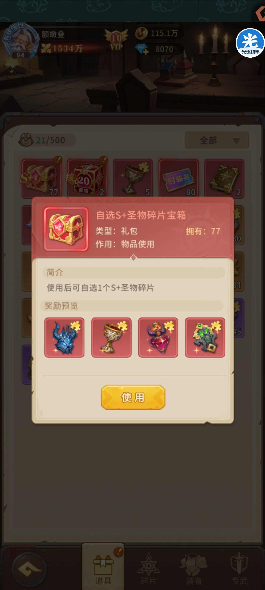 公会竞赛 1