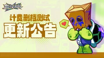 【追光通告】10月20日体验优化公告