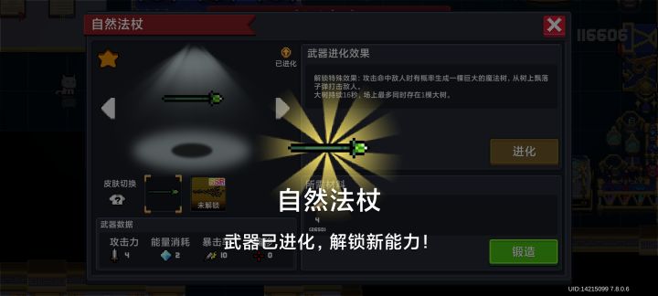 火力全开就是快截图
