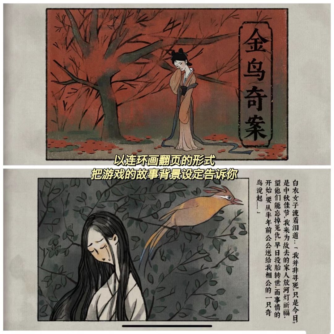 绝了!古风!悬疑游戏里的画风天花板 2