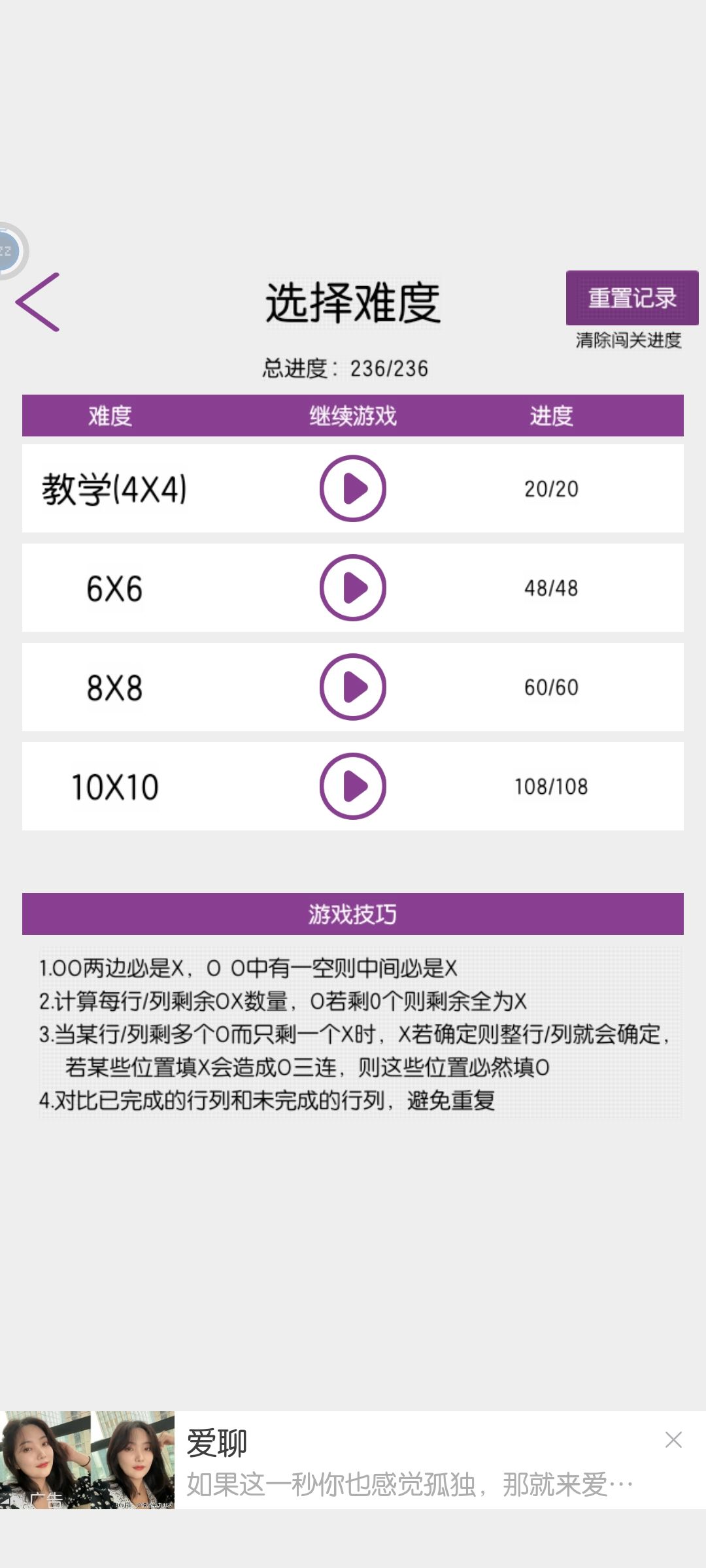 通关留念 1