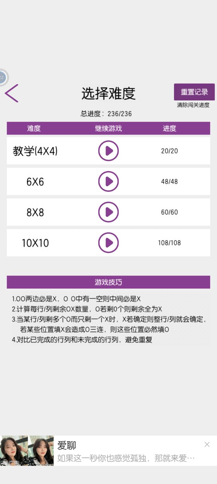 通关留念截图