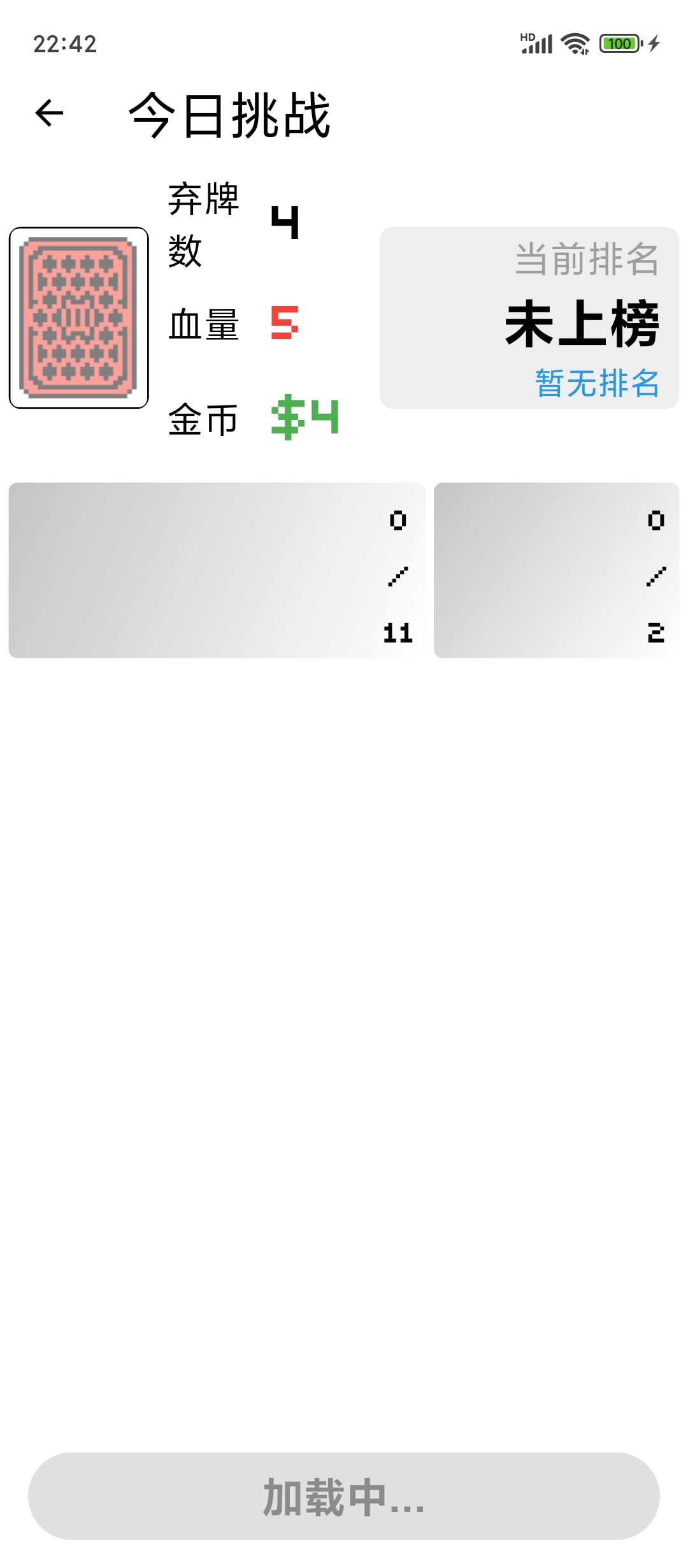 1.8.3版本bug 2