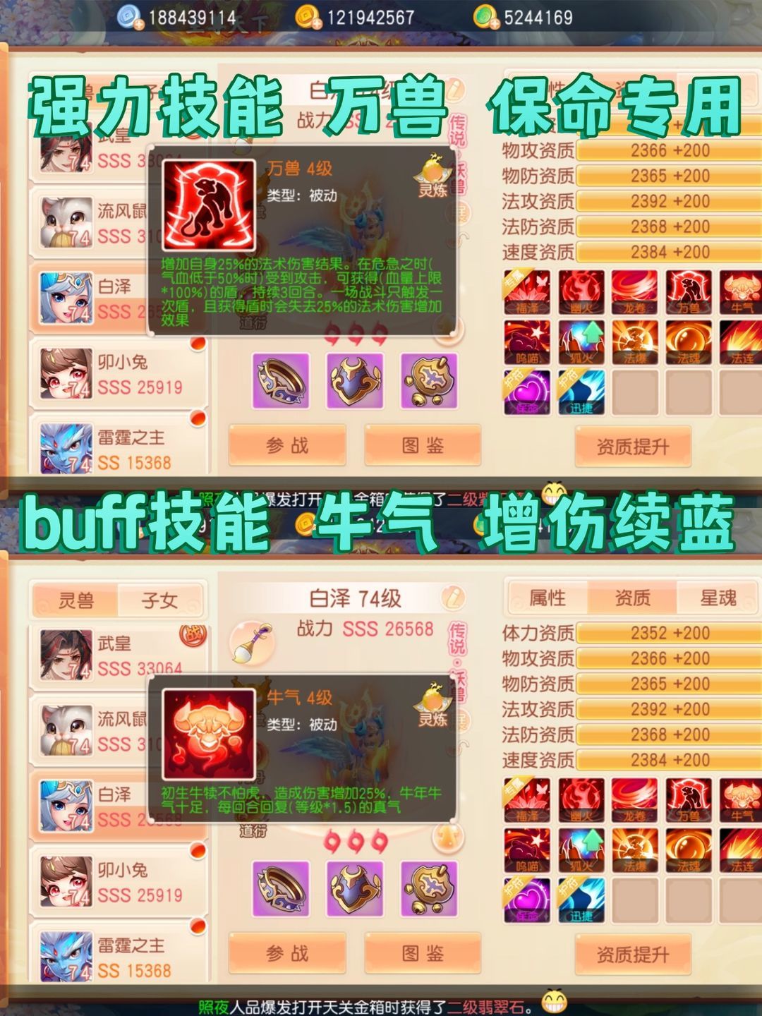 平民神宝宝白泽❗林冲也能玩的回合制 3