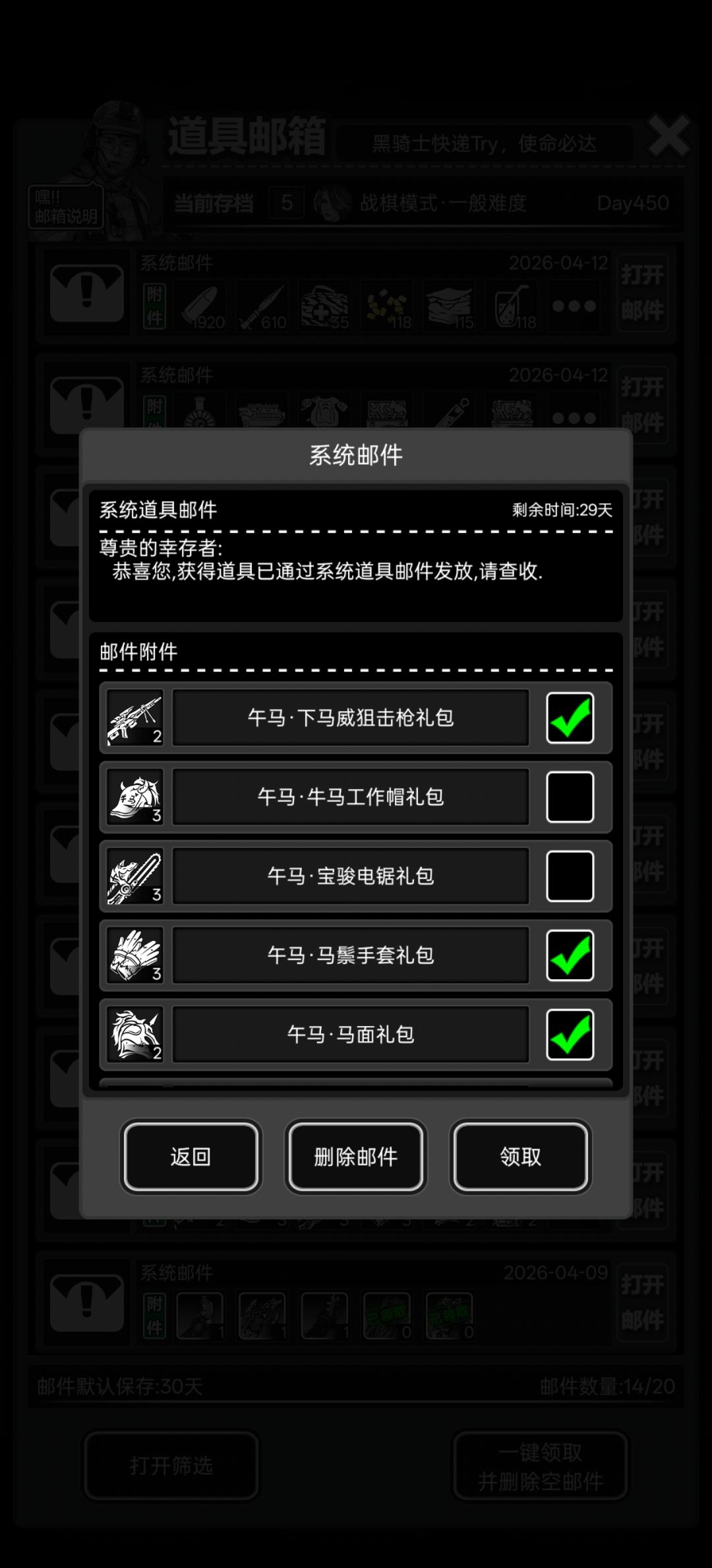 邮件领取的道具不能选择数量吗 1