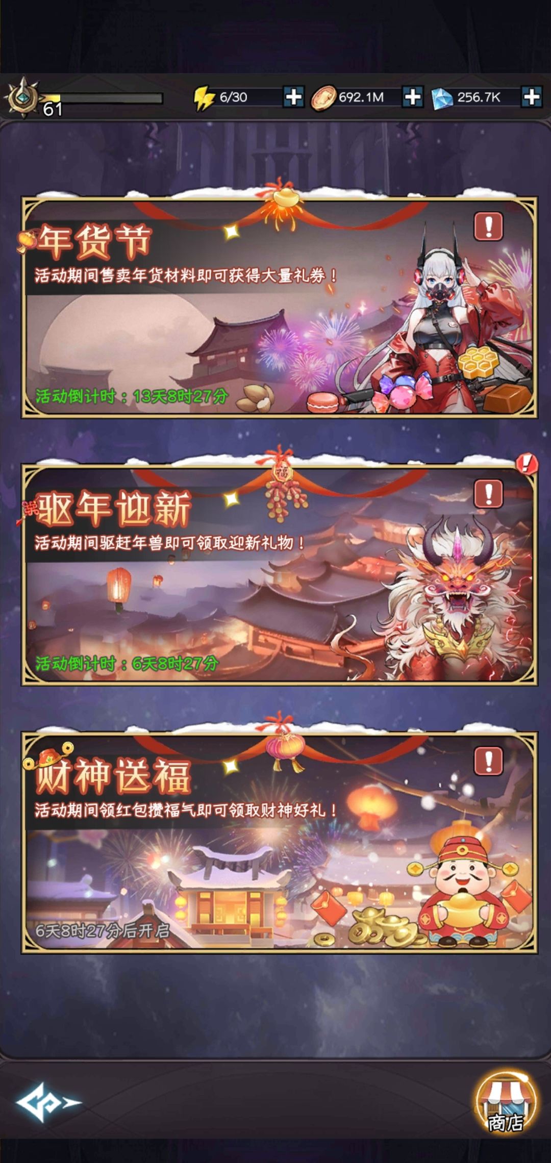 【新年活动最全攻略】(已更新) 1