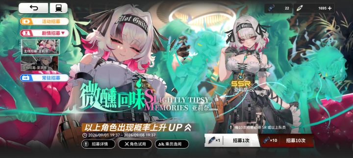 新手第一天,抽哪个池子比较好啊截图