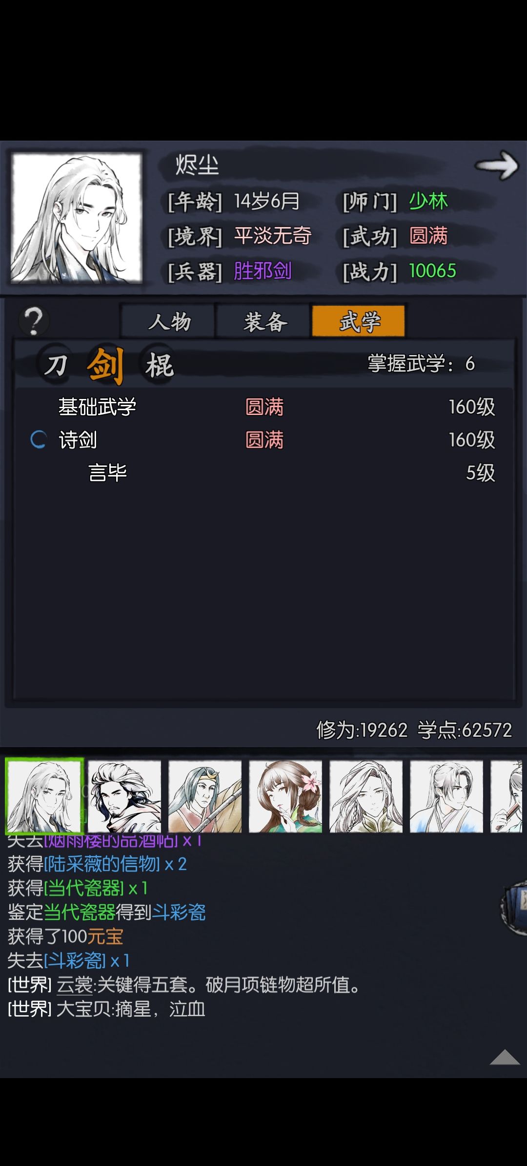 分享一下15岁前领队八拿到诗剑的心得 1