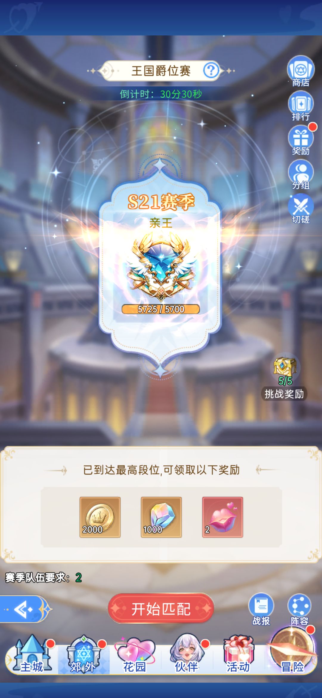 爵位赛 1