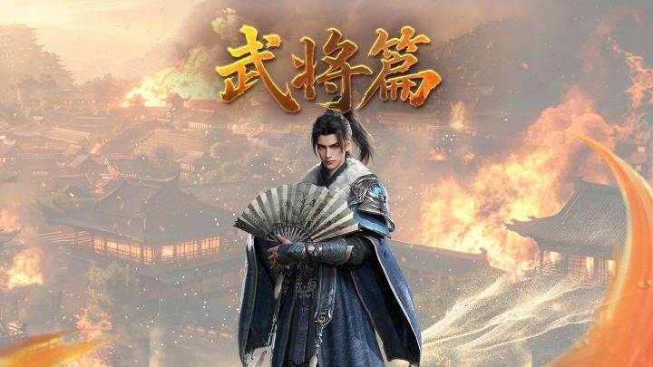 军师府丨计斩妙才——法正武将介绍截图