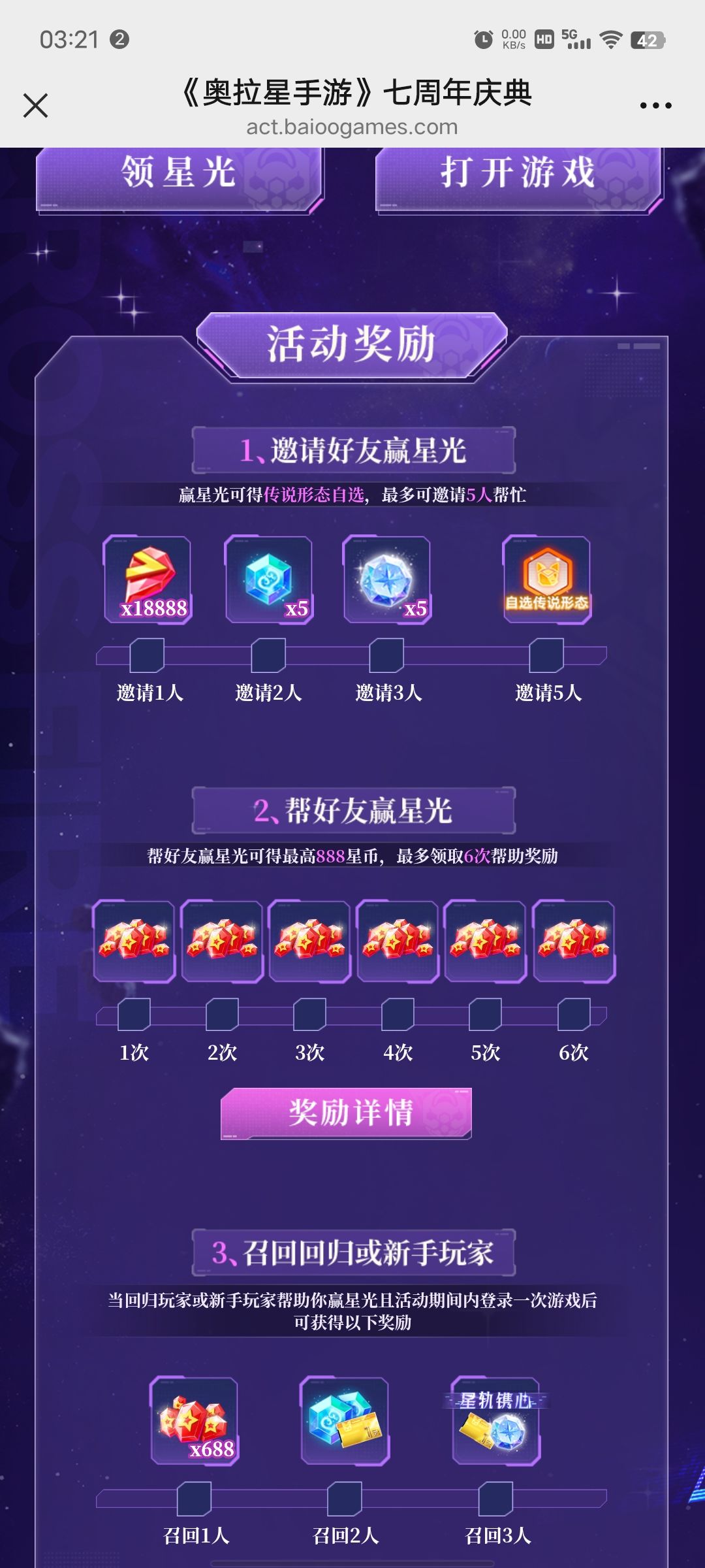 兄弟们来帮忙 1