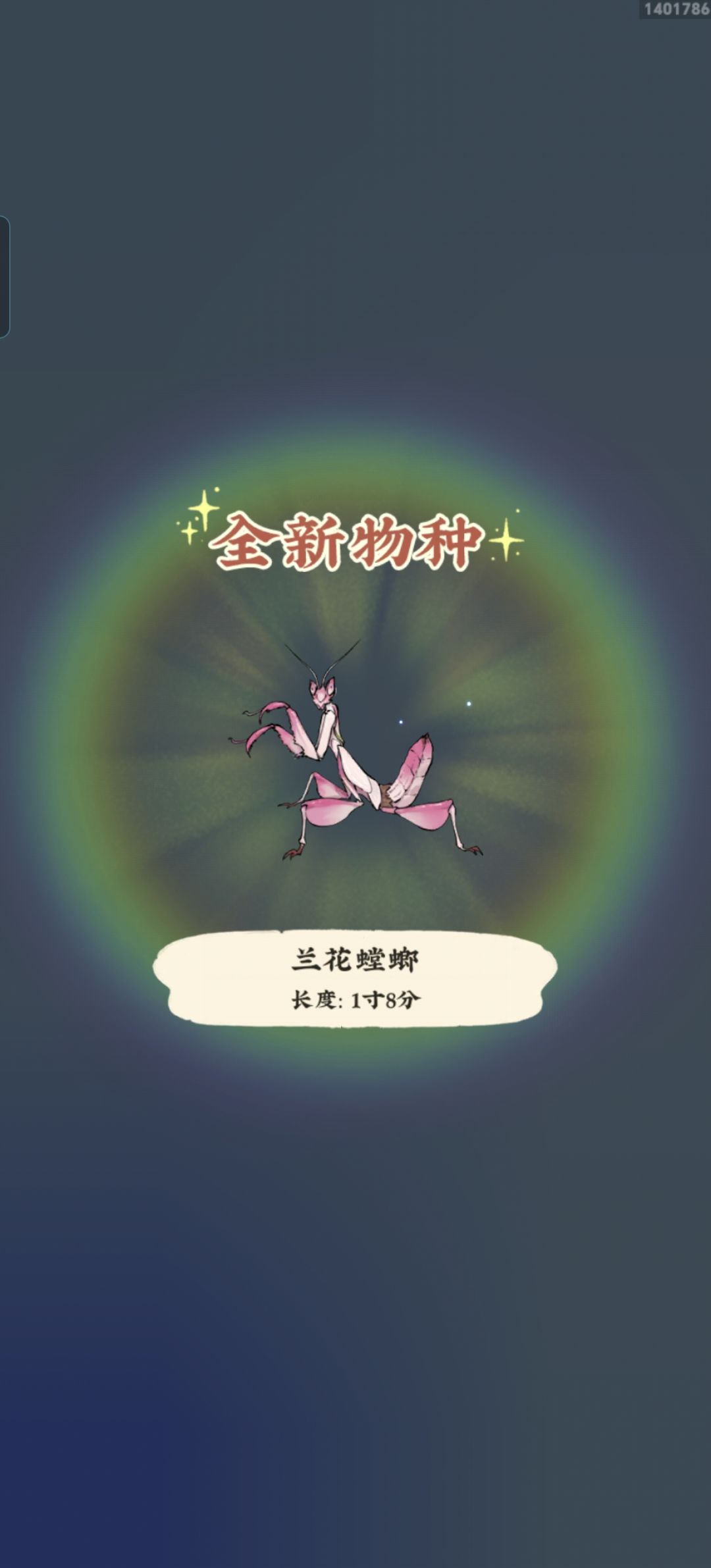 仙山小记 3