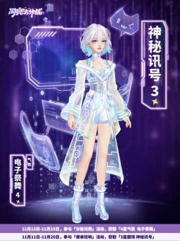 爆单狂响「三星套装 神秘讯号」即将上线