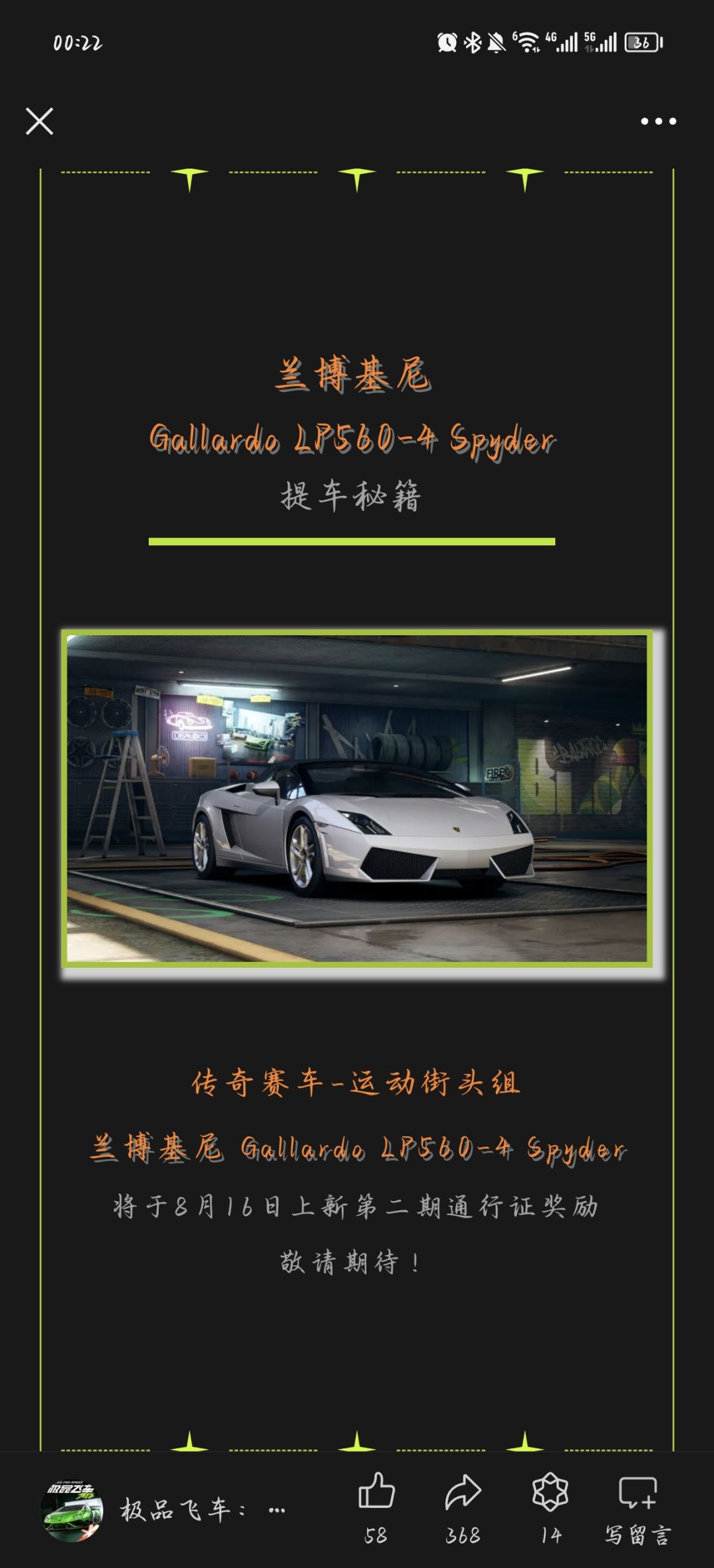 兰博基尼小牛! 2