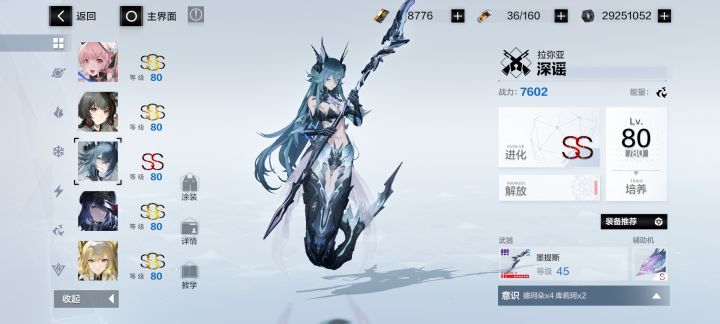 问问现在战双价截图