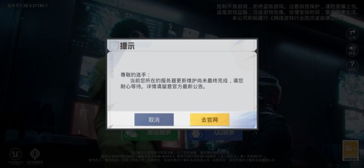 有谁知道这是什么情况吗截图