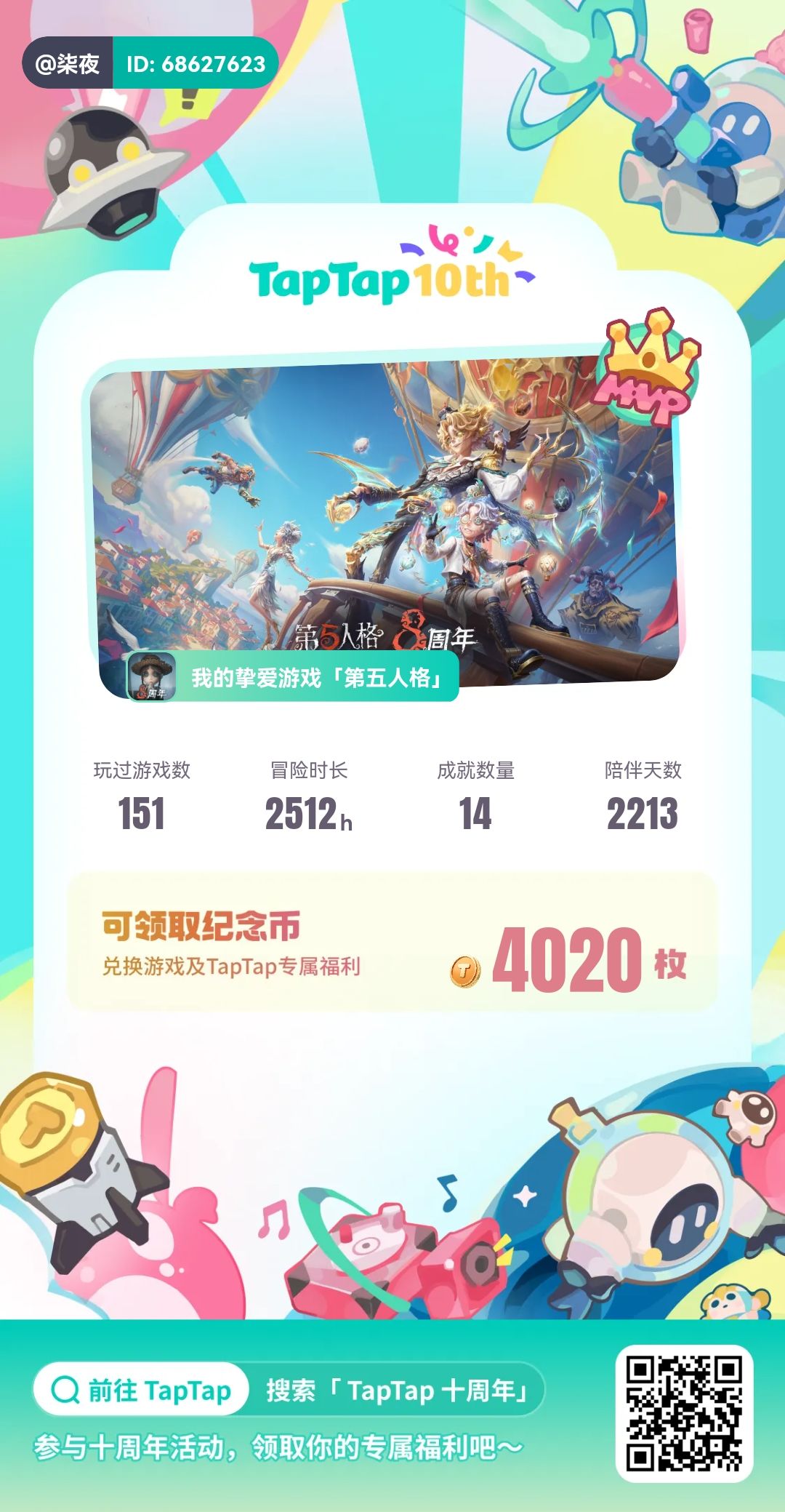 tap生日快乐 1