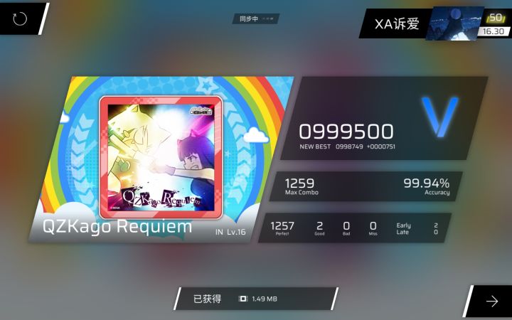 六个半月16.30渡劫截图