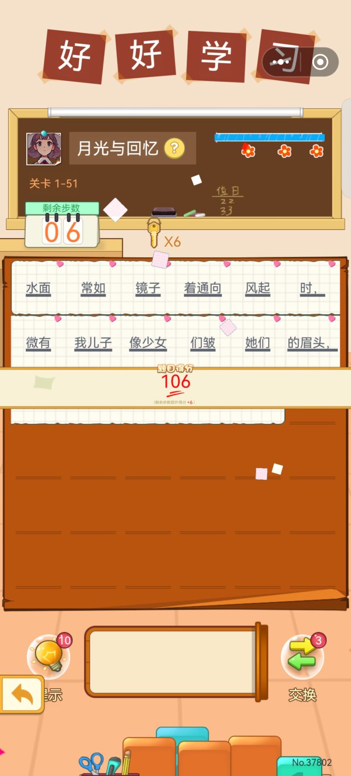 bug截图