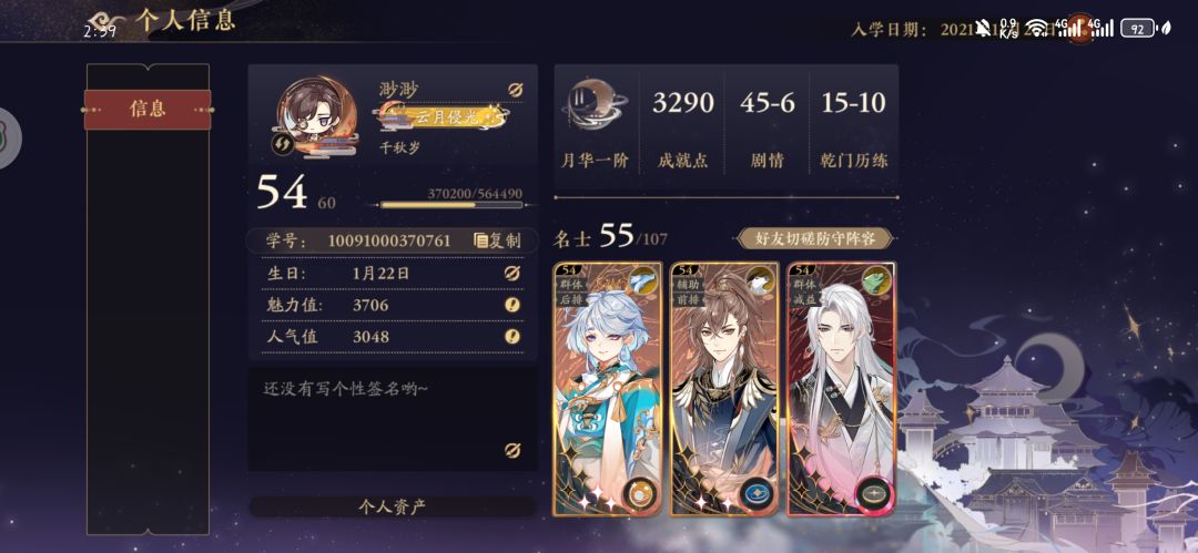 周年庆记录 3