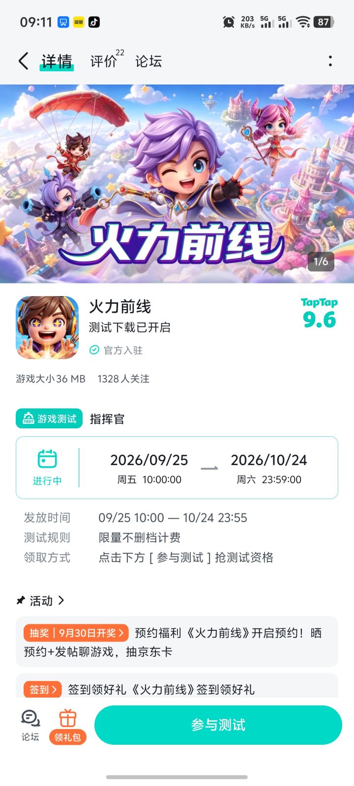 祝游戏红红火火，人气爆棚截图