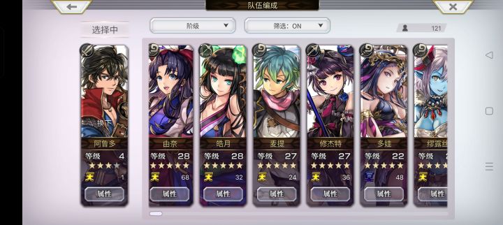 萌新求配队截图