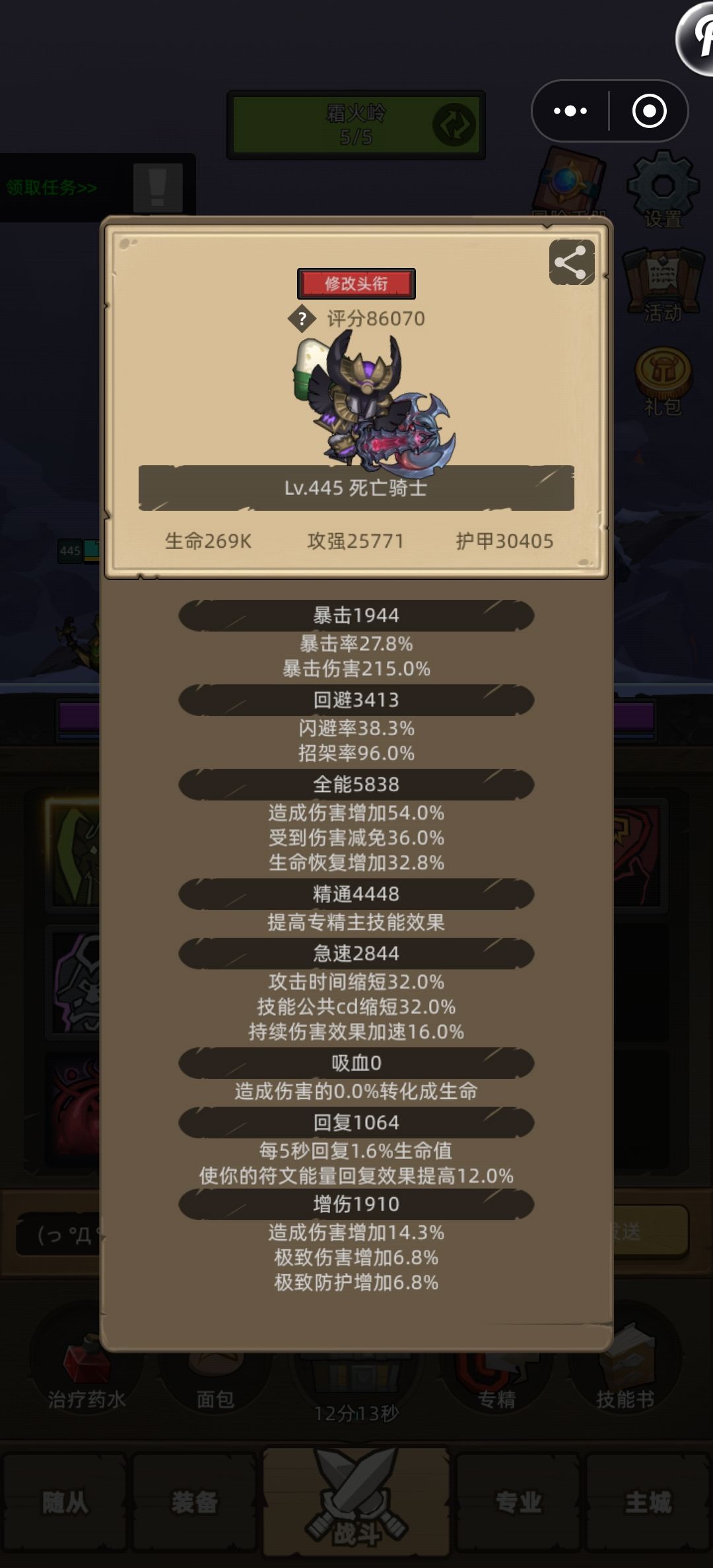 血dk开荒完成 下一个玩啥 2