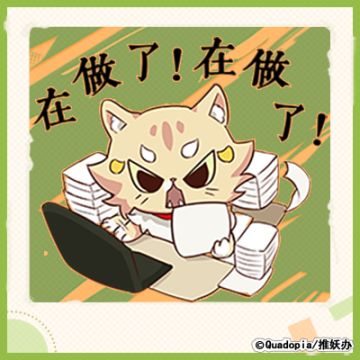 「开响测试」进行中！