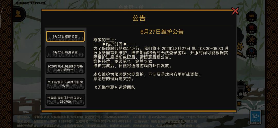 我去 2