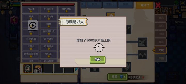 现在以太还是最高两层吧截图