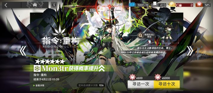 神马概率截图