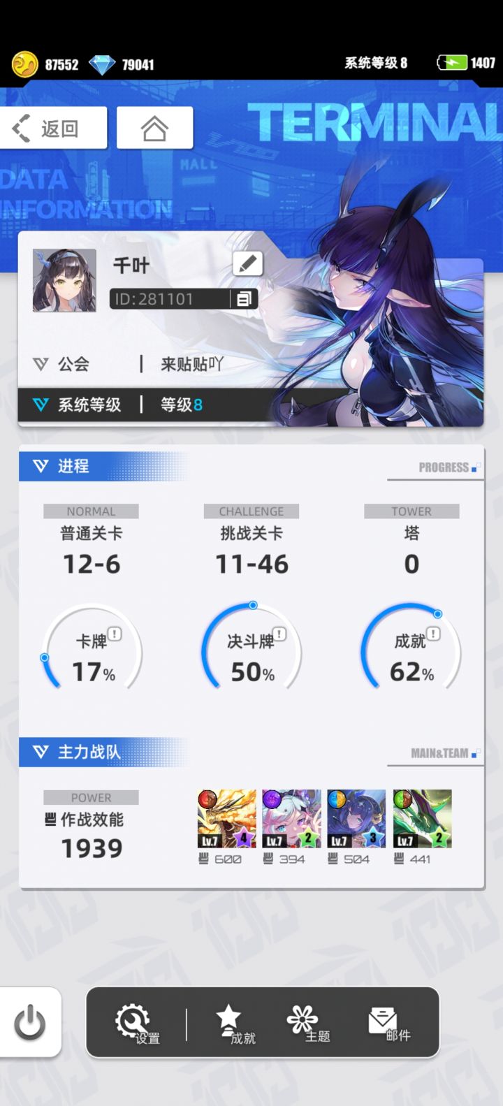 【我的百分之一】+【哈迪斯 】- TapTap截图