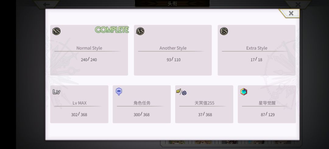 这是一期时隔一年的总结帖 2