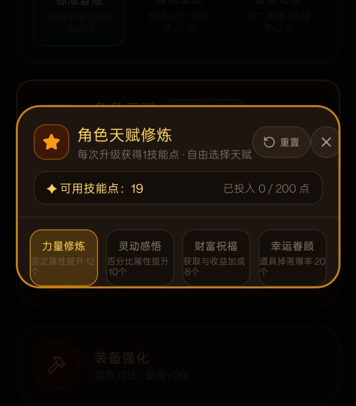 天赋不显示啊截图