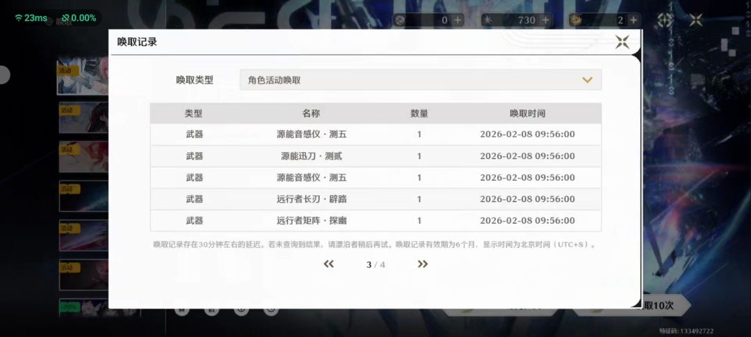 开局20抽抽到了爱弥斯和千咲 3