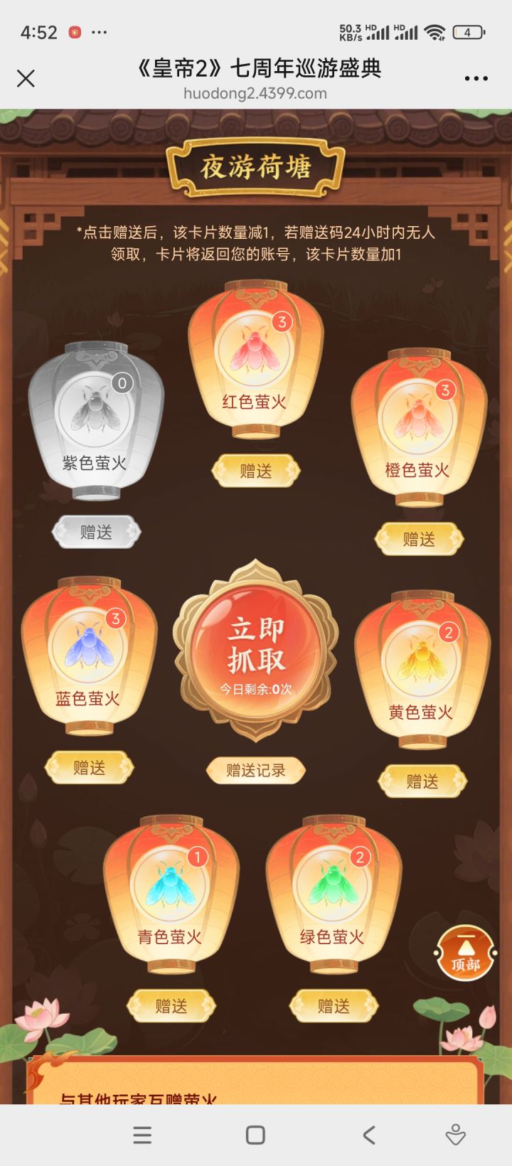 缺紫色,求紫色截图