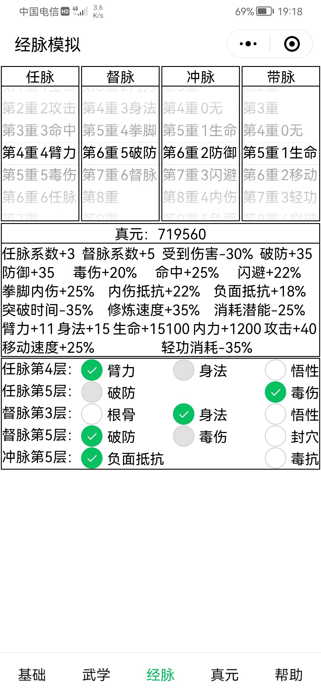 玩拳的经脉点根骨的多还是臂力的多呀 2