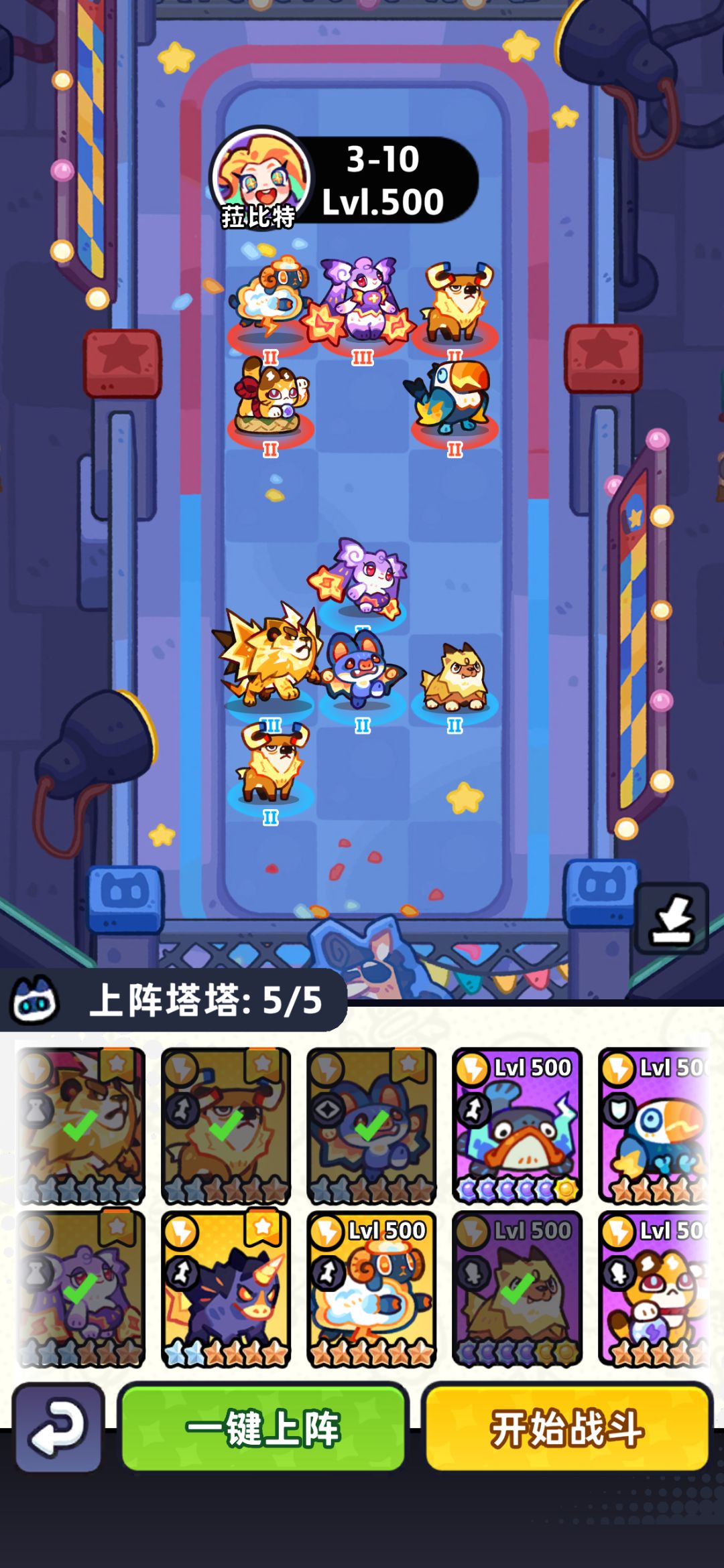 电道馆3-1到10 10