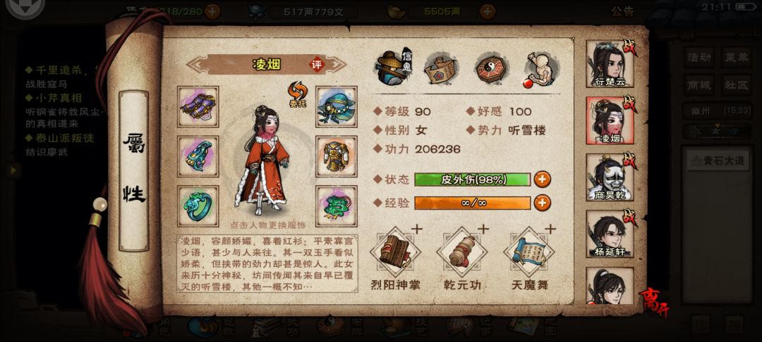 下来怎么玩呀 2