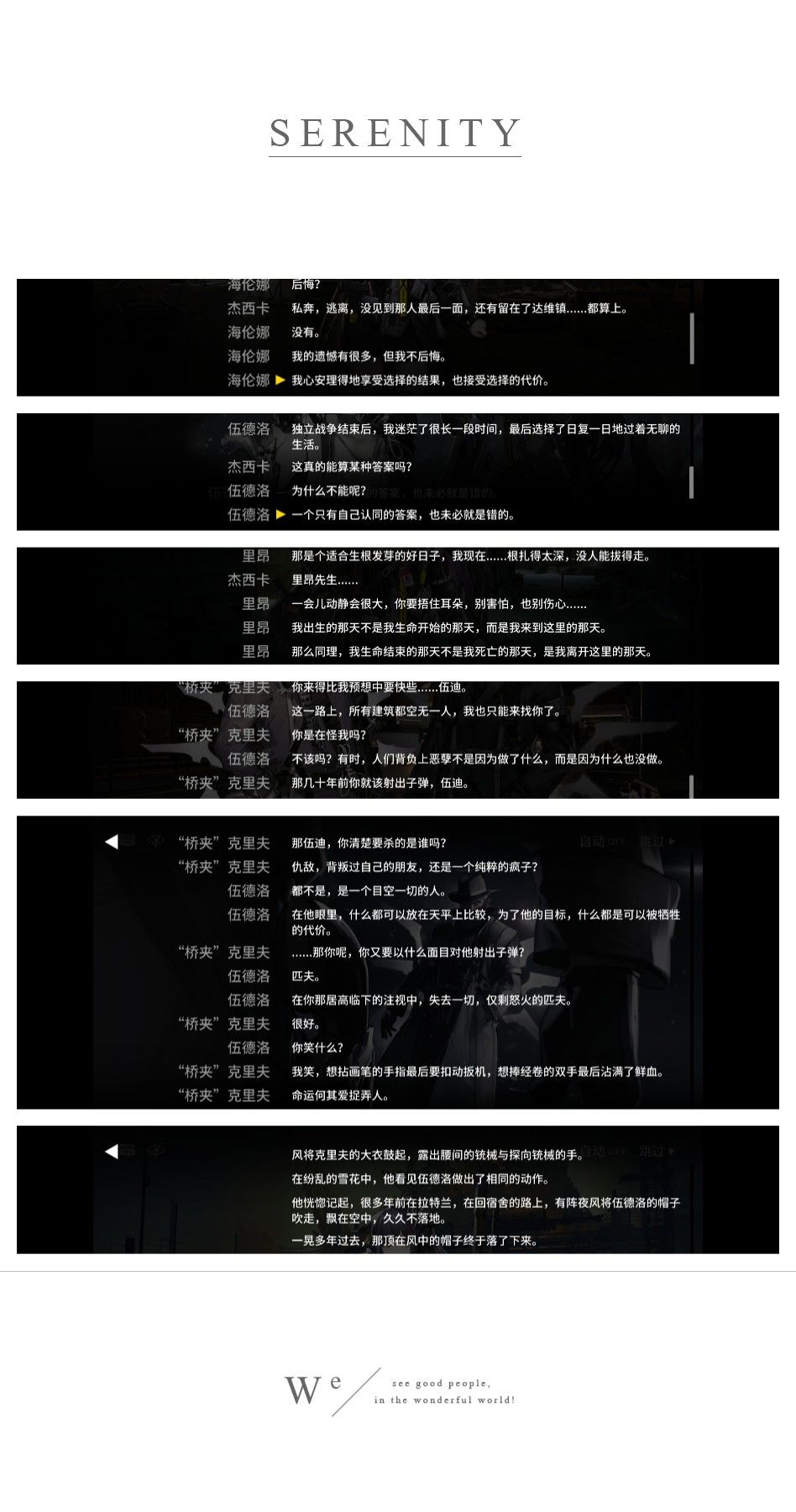 真的没有人吹这次活动的剧情吗…… 1