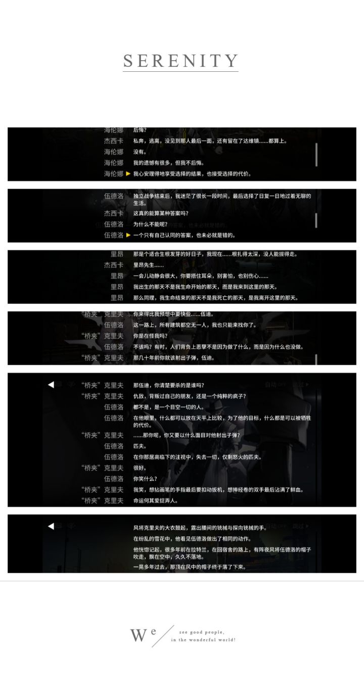 真的没有人吹这次活动的剧情吗……截图