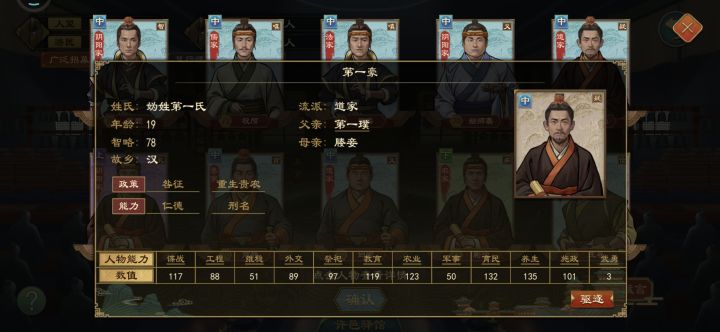 那真的很豪了截图